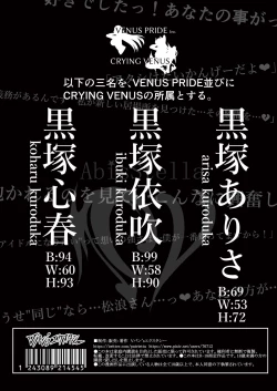 Page 47 of Kegareboshi Kuro