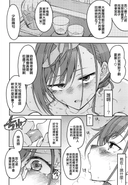 Page 10 of high & dry