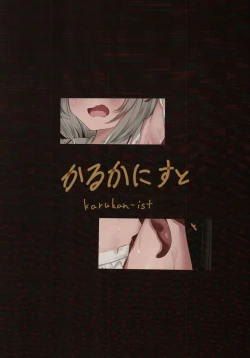 Page 22 of Fukuro no Nezumi Tori