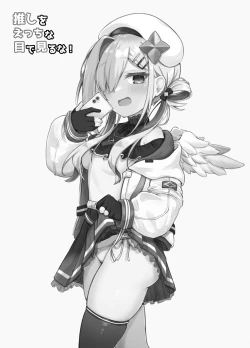 Page 12 of Oshi wo Echiname de Miruna