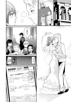 Page 117 of "Goukaku Shitai nara... Wakaru yo ne?" Sekuhara Kateikyoushi no Choukyou Shidou 1-5