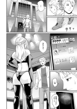 Page 119 of "Goukaku Shitai nara... Wakaru yo ne?" Sekuhara Kateikyoushi no Choukyou Shidou 1-5