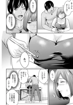 Page 11 of "Goukaku Shitai nara... Wakaru yo ne?" Sekuhara Kateikyoushi no Choukyou Shidou 1-5