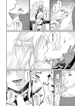 Page 121 of "Goukaku Shitai nara... Wakaru yo ne?" Sekuhara Kateikyoushi no Choukyou Shidou 1-5