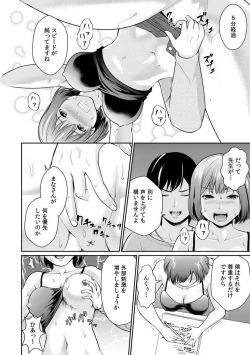 Page 19 of "Goukaku Shitai nara... Wakaru yo ne?" Sekuhara Kateikyoushi no Choukyou Shidou 1-5