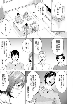 Page 22 of "Goukaku Shitai nara... Wakaru yo ne?" Sekuhara Kateikyoushi no Choukyou Shidou 1-5