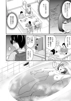 Page 23 of "Goukaku Shitai nara... Wakaru yo ne?" Sekuhara Kateikyoushi no Choukyou Shidou 1-5