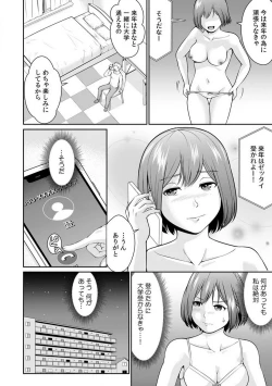 Page 25 of "Goukaku Shitai nara... Wakaru yo ne?" Sekuhara Kateikyoushi no Choukyou Shidou 1-5