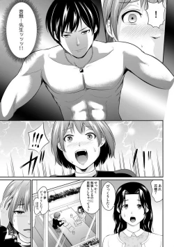 Page 29 of "Goukaku Shitai nara... Wakaru yo ne?" Sekuhara Kateikyoushi no Choukyou Shidou 1-5