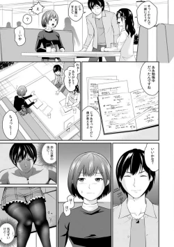 Page 31 of "Goukaku Shitai nara... Wakaru yo ne?" Sekuhara Kateikyoushi no Choukyou Shidou 1-5