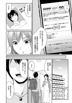 Page 3 of "Goukaku Shitai nara... Wakaru yo ne?" Sekuhara Kateikyoushi no Choukyou Shidou 1-5