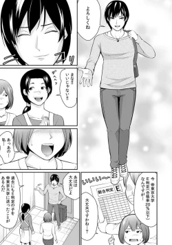 Page 4 of "Goukaku Shitai nara... Wakaru yo ne?" Sekuhara Kateikyoushi no Choukyou Shidou 1-5