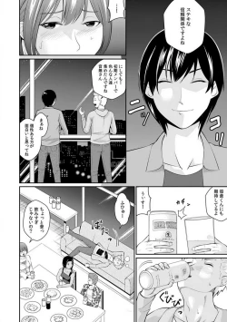 Page 61 of "Goukaku Shitai nara... Wakaru yo ne?" Sekuhara Kateikyoushi no Choukyou Shidou 1-5