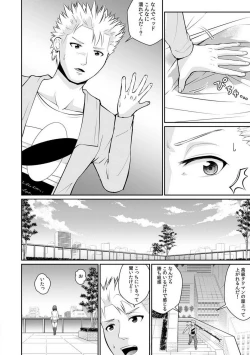 Page 82 of "Goukaku Shitai nara... Wakaru yo ne?" Sekuhara Kateikyoushi no Choukyou Shidou 1-5