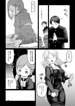 Page 16 of Koko kara Zenbu Hatsukoi 1