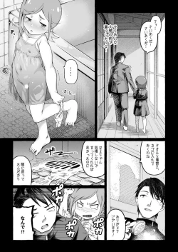 Page 17 of Koko kara Zenbu Hatsukoi 1