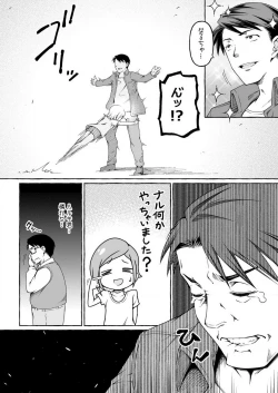Page 8 of Koko kara Zenbu Hatsukoi 1