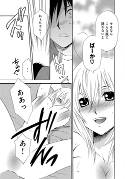 Page 18 of Ane no Nikumitsu