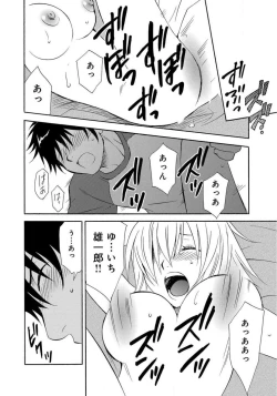 Page 19 of Ane no Nikumitsu