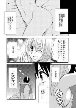 Page 21 of Ane no Nikumitsu