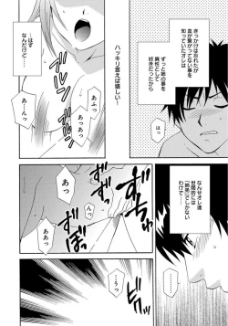 Page 24 of Ane no Nikumitsu