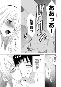 Page 25 of Ane no Nikumitsu