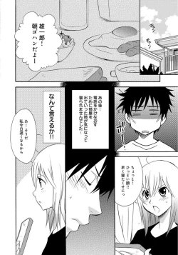 Page 28 of Ane no Nikumitsu