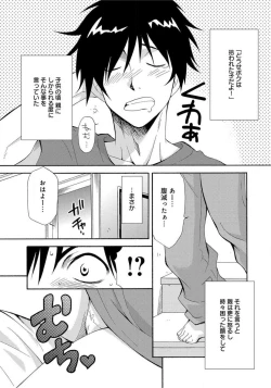 Page 2 of Ane no Nikumitsu