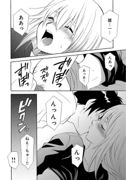 Page 40 of Ane no Nikumitsu