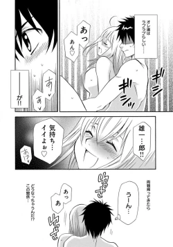 Page 42 of Ane no Nikumitsu
