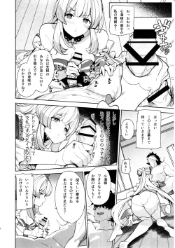 Page 5 of Kaigi Shima no Himitsu no Heya