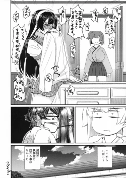 Page 28 of Souryuu ni Amaetari Amaeraretari - yome no SORYU no oppai ni ippai amaemakuru hon