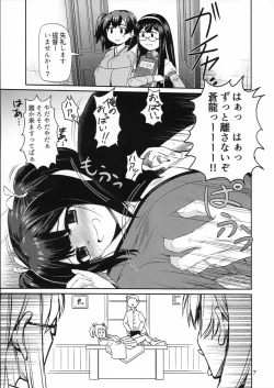 Page 6 of Souryuu ni Amaetari Amaeraretari - yome no SORYU no oppai ni ippai amaemakuru hon