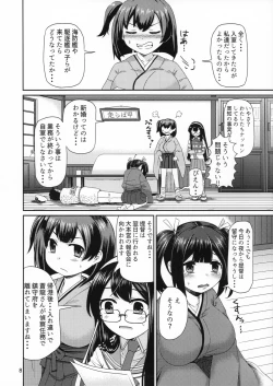Page 7 of Souryuu ni Amaetari Amaeraretari - yome no SORYU no oppai ni ippai amaemakuru hon