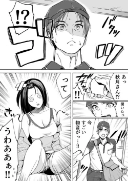 Page 7 of Torokeru Kaimin Kairaku Zecchou 1-2