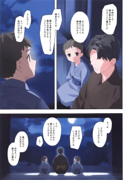 Page 2 of Murasaki no Yume 3