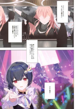 Page 4 of Murasaki no Yume 3