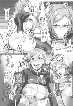 Page 18 of Jujutsu Shoujo 1.0