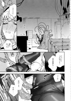 Page 28 of Sister Marguerite no Jyunan