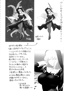 Page 67 of Sister Marguerite no Jyunan