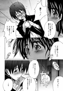 Page 108 of COMIC MEGAPLUS 2007-07 Vol.45