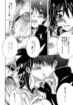 Page 114 of COMIC MEGAPLUS 2007-07 Vol.45