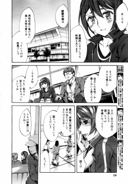 Page 122 of COMIC MEGAPLUS 2007-07 Vol.45