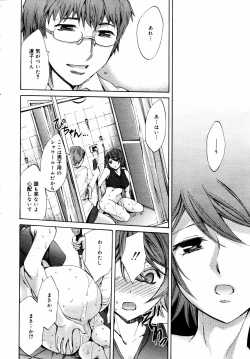 Page 130 of COMIC MEGAPLUS 2007-07 Vol.45