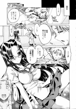 Page 145 of COMIC MEGAPLUS 2007-07 Vol.45