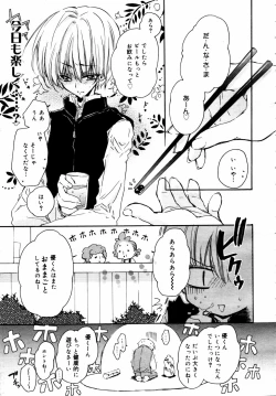 Page 179 of COMIC MEGAPLUS 2007-07 Vol.45