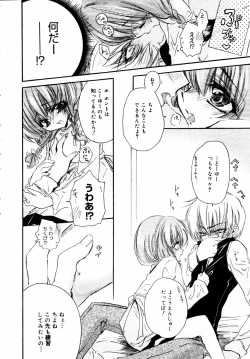 Page 186 of COMIC MEGAPLUS 2007-07 Vol.45