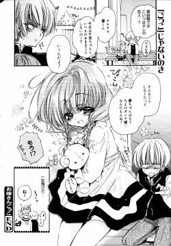 Page 198 of COMIC MEGAPLUS 2007-07 Vol.45