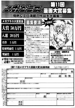 Page 199 of COMIC MEGAPLUS 2007-07 Vol.45