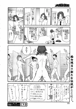 Page 220 of COMIC MEGAPLUS 2007-07 Vol.45